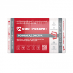 Утеплитель РОКФАСАД Д ЭКСТРА 1000х600х100